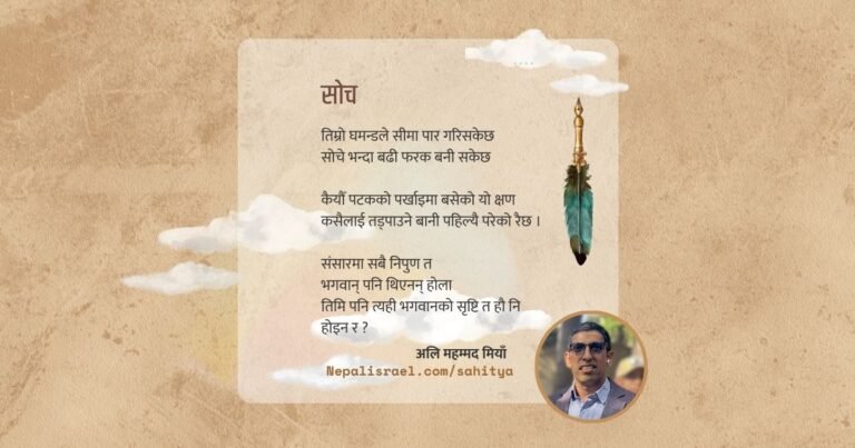 Ali mohammad Miya Poem