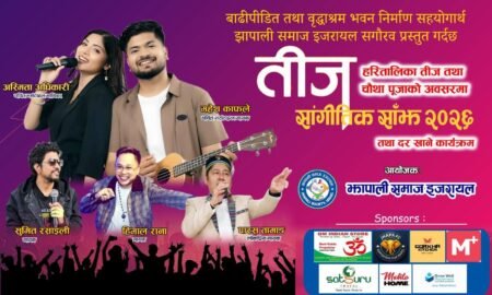 Jhapali samaj israel Teej Program Israel
