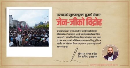 GenZ protest Nepal
