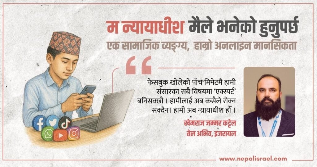 Khemraj J. Kattel article