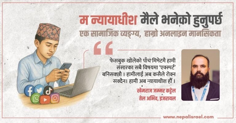 Khemraj J. Kattel article