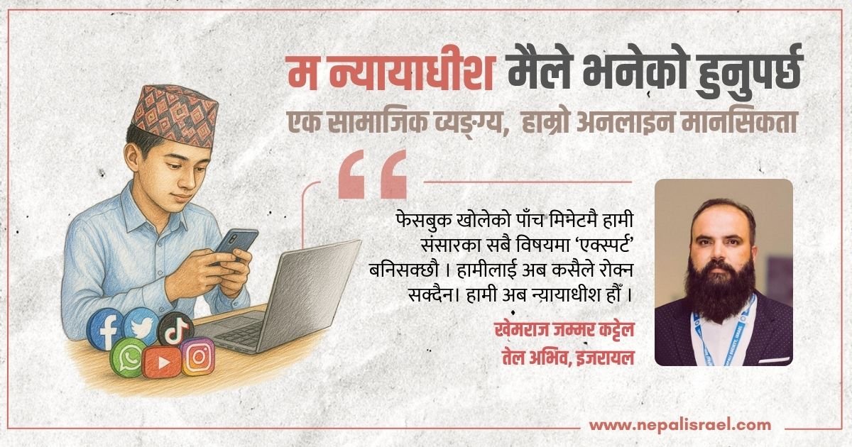 Khemraj J. Kattel article