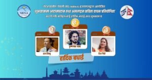 इजरायलमा नयाँ वर्ष २०८३ को अवसरमा शुभकामना आदान–प्रदान तथा अनलाइन कविता प्रतियोगिता सम्पन्न NRNA Israel Poetry Recitation Program Israel