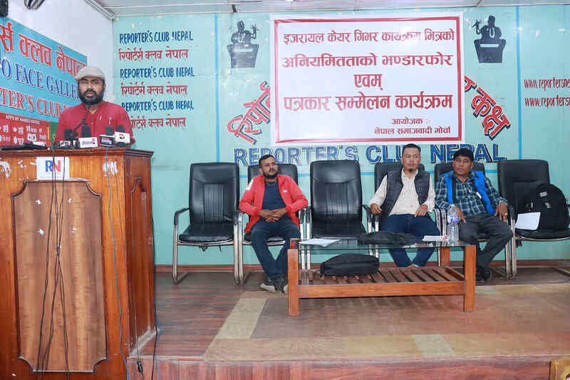 केयर गिभरको सर्टिफिकेट बेचेर देशको बेइज्जत भयो भन्दै युवराज सफल मिडियामा Caregiver Nepal Israel Yubraj-Safal