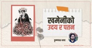 अलि खमेनीको उदय, अधिनायकत्व र अवसान ali khamenei