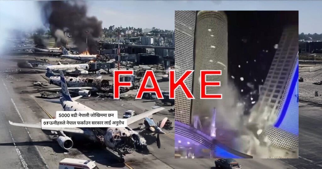 Fake news